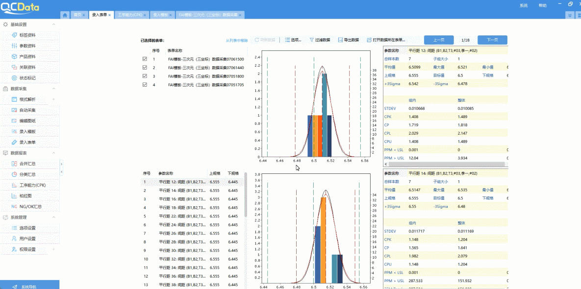 太友質量管理軟件