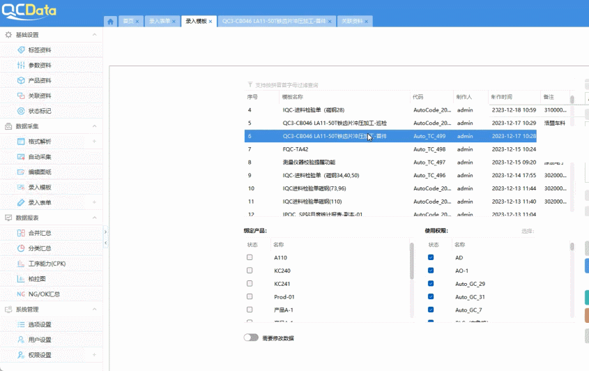 太友科技--QMS軟件供應商